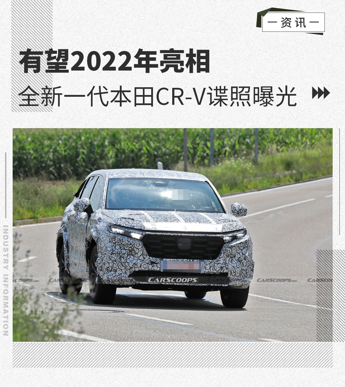 有望2022年亮相全新一代本田cr-v谍照曝光