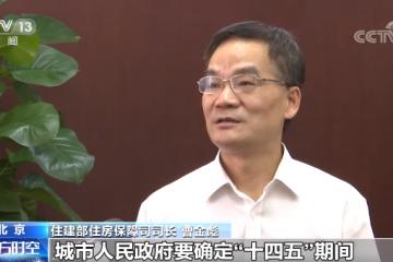 保障性租赁住房最新政策来了如何推进、谁能受益？